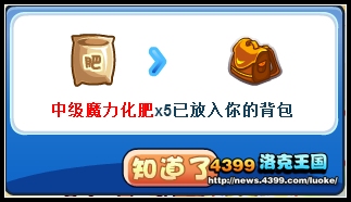 洛克王国百万经验大放送