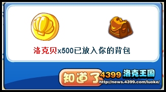 洛克王国百万经验大放送