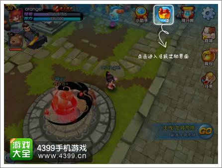 天下HD活跃度是什么 怎么提升活跃度