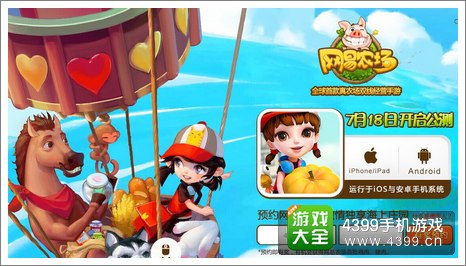 《千岛物语》7月18日公测 预约活动火爆开启