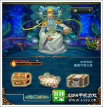 傲世西游装备作用 装备怎么得