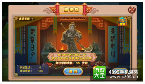 《暴走神仙》最新家族系统