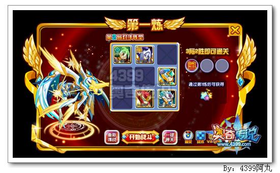 奥奇传说英雄帝释天怎么打 打法