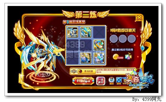 奥奇传说英雄帝释天怎么打