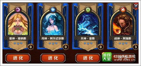 圣火英雄传职业