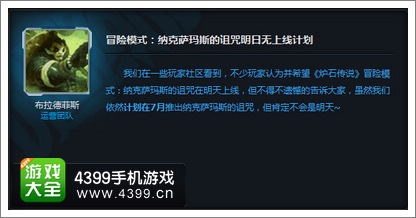 炉石传说冒险模式