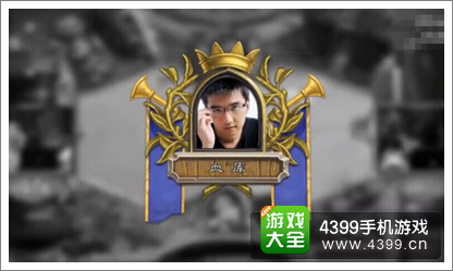 炉石传说跨界元老杯