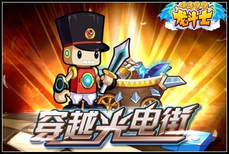 穿越光电街