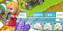 农家新体验 《全民农场》火爆预约中