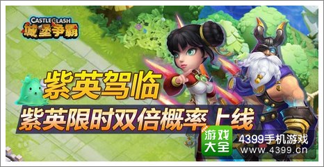 城堡争霸英雄
