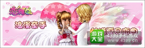 恋舞OL