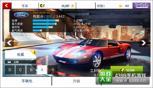狂野飙车8A级车 福特2006GT