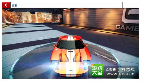 狂野飙车8A级车 福特2006GT