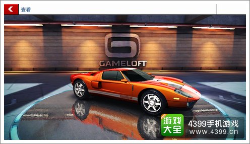 狂野飙车8A级车 福特2006GT