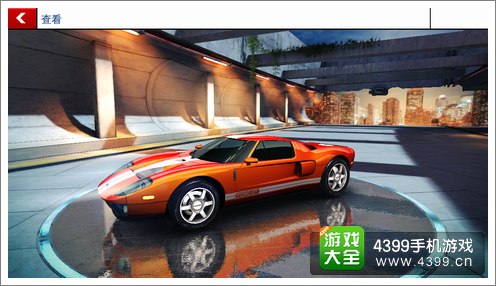 狂野飙车8A级车 福特2006GT