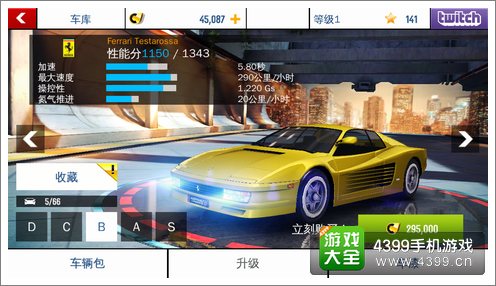 狂野飙车8B车法拉利Testarossa