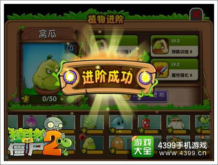 植物大战僵尸2全新植物超抢眼 别拿坚果不当干粮