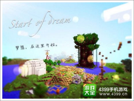 我的世界存档