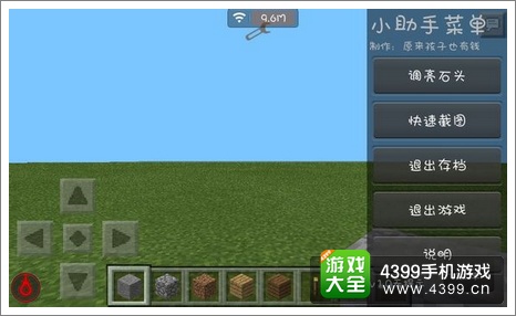 我的世界手机版插件