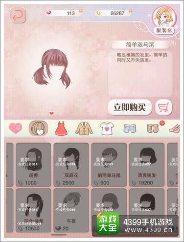 暖暖环游世界评测