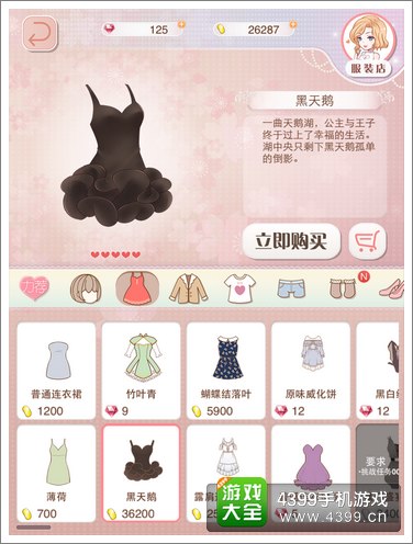 暖暖环游世界评测