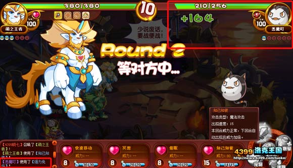 洛克王国技能恶魔免伤效果是什么