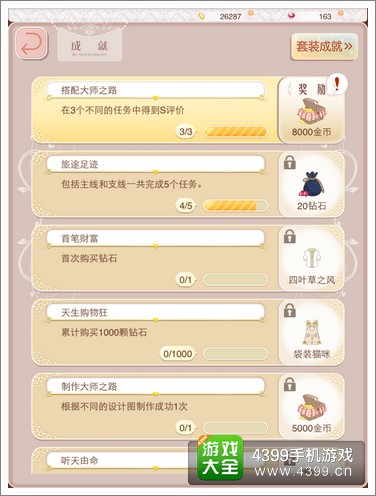 暖暖环游世界红钻怎么得
