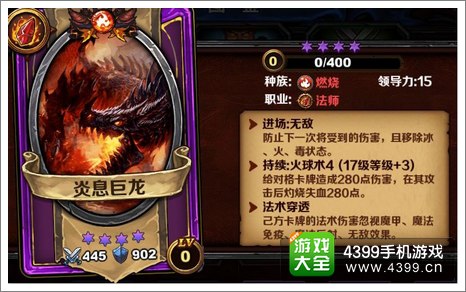 圣火英雄传炎息巨龙