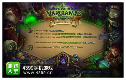 炉石传说冒险模式门票价格