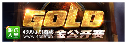 炉石传说黄金赛上海站