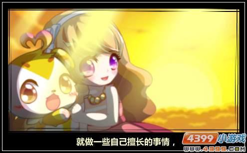 奥比岛7月18日攻略