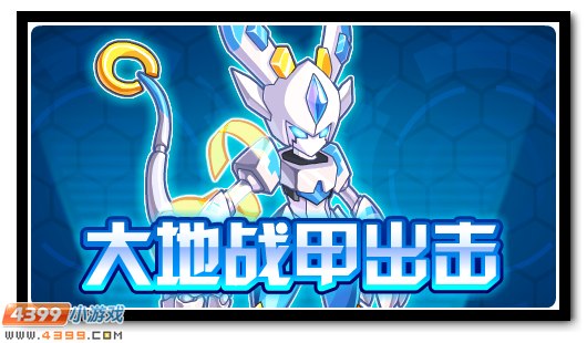 赛尔号7月18日更新攻略