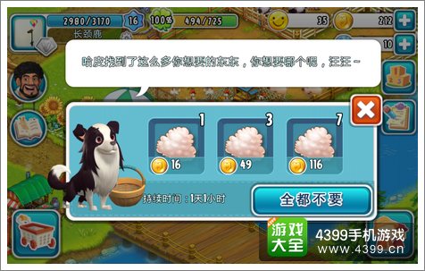 全民农场狗怎么用