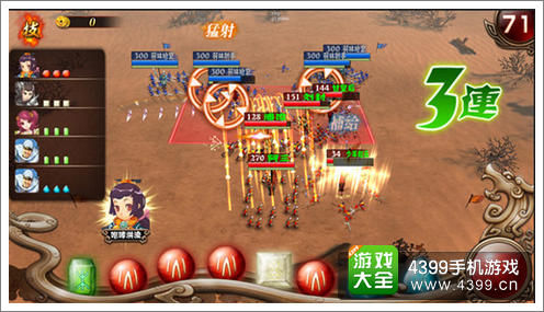 最强主公手游