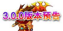 造梦西游OL新版本预告 3.0.0更新内容一览