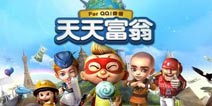 《天天富翁》揭开神秘面纱 不删档测试盛大开启 