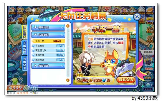 卡布西游7月18日更新预告