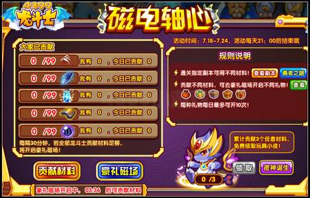 龙斗士巨龙脊骨怎么得 有什么用