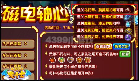 龙斗士巨龙脊骨怎么得 有什么用