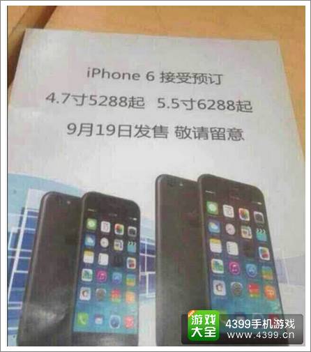 iPhone6资讯可信度多高 一张图告诉你