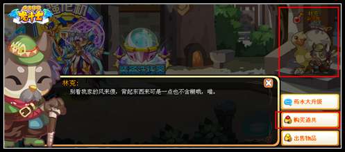 龙斗士药水怎么得 在哪买