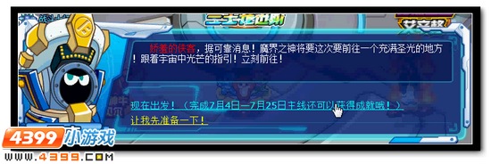 赛尔号魔界的进军