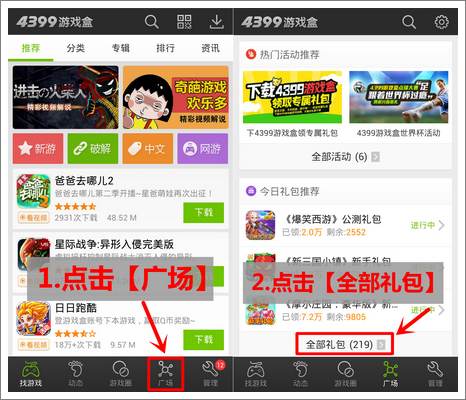 精品手游推荐礼包