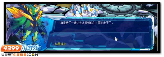 赛尔号魔界的进军