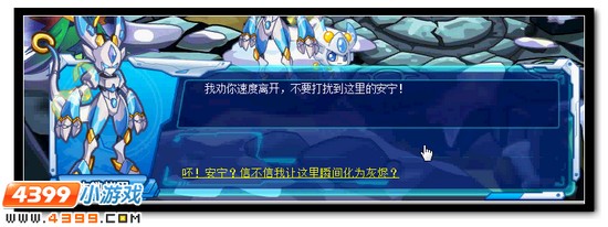 赛尔号魔界的进军