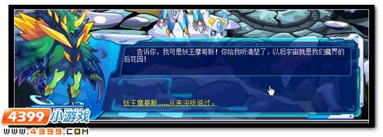 赛尔号魔界的进军