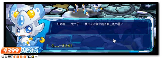 赛尔号魔界的进军