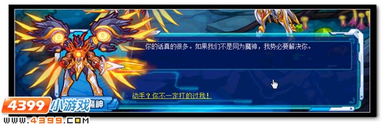 赛尔号魔界的进军