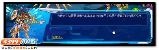 赛尔号魔界的进军