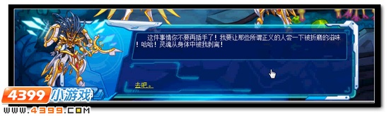 赛尔号魔界的进军